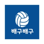 Logo of 배구배구 - 배구팬 필수 어플 android Application 